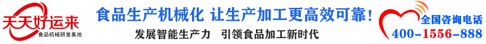 天天好運來機械  選擇天天好運來  好運天天來